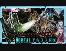 【Warframe】Qorvexビームでエアロリスト対策！Vastoでバシバシ攻撃だ！(Borealアルコン討伐)【琴葉茜・葵】