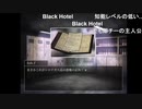 BH計画【A/Iリス】
