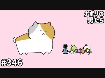 [会員専用]  #346 すぎるの１人インドア部 おにかわ！手芸編