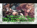 ウマ娘イベントストーリー「下剋上、兵どもが鬨の声」で聞けるトレセン音頭のアレンジバージョン