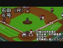 ぴかりまリーグ　2ndシーズン　今日のホームラン　037試合目　