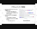 はじめてのOSSコントリビュート - PHPカンファレンス関西2024 -