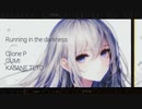 【重音テト×GUMIオリジナル曲】Running in the darkness