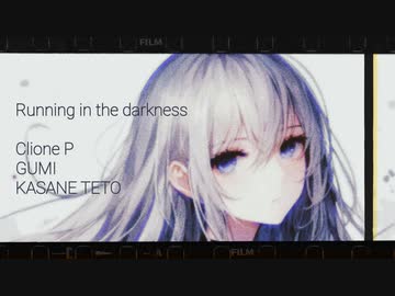 【重音テト×GUMIオリジナル曲】Running in the darkness