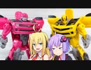 【TF玩具簡易解説】ゆかりさんたちと無限にリカラーが出そうなやつ【SS：レーザービーク/バンブルビー(114)】