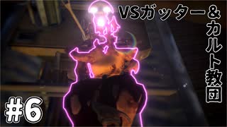 【kenshi】奴らが正しにやってくる #6【ゆっくり実況】