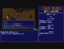 【三国志英傑伝】最大人数攻略 8.泰山～10.夏丘I【RPG攻略】101.part3/26