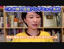 これが噂の国産パンデミック条約だ。良くもまぁーこんな事までして保身をはかろうとしてますネ□パブリックコメント皆さん書きました？まだこれからですよ、本格的に３年間打ち続けたアレの被害が本格的にはじまる