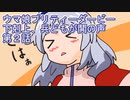 ウマ娘プリティーダービー下剋上、兵どもが鬨の声２話