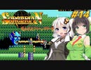 【PC98:ソーサリアン#14 呪われたクイーンマリー号】あかりは冒険者として生きていく【VOICEROID実況】
