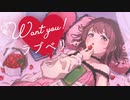 【ヴァンパイア男子寮 IF OP】Want you! ラブベリー / 味醂いろは feat. 夢ノ結晶POPY ( TV size ) 【架空アニソン祭】