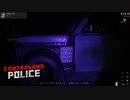 【Contraband Police】気合い入れてきたねぇ～　おぉい？　[Part12]
