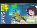 酔いどれドライバーセイカさん #534【マリオカート8DX】