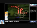 RTA in biim 2024 GW PS版真･女神転生if...ユミ編