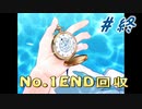 【アクアリュウムは踊らない】＃終　忘れてなんかやらない