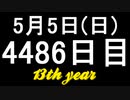 【1日1実績】百英雄伝　#5【Xbox360/XboxOne】
