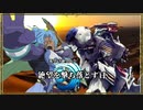 MUGEN 希望VS絶望大会　絶望を撃ち落とす日 part18