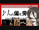 「以」は何を象った文字か？「㠯」とは？