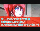 １０７話感想、遊戯王ゴーラッシュ[桜乃そら解説]