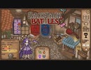 【Backpack Battles】装備を購入し、整理して戦い抜くローグライクゲームが楽しすぎた…！【39戦目リーパー⑩】