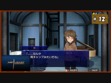 #12 トガビトノセンリツ 【女性実況】【WiiU】