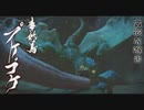 アカネちゃんの特別討究 プケプケ