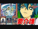 究極介護が必要である宝玉神っ…！【遊戯王デュエルモンスターズGXタッグフォース２（遊戯王TF2）】