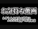 【拡散希望】お気持ち動画　あぎりさんぽ氏の騒動とニコニコ運営への不信感