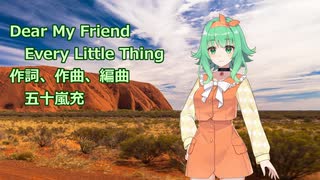 【Synthesizer V GUMI】Dear_My_Friend【Every_Little_Thing】