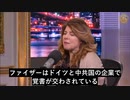 郭文貴氏の暴露が再び検証された：ファイザーワクチンは中共支配下の企業