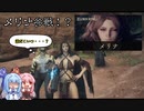 覚者系女子葵のドラゴンズドグマ2 part9