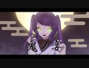 鬼ノ宴 covered by 天ノ寂冲【歌ってみた】