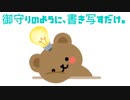 【歌】もう１人の私が考えるニコニコスピリット。またはボカロスピリット。