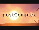 # 動画投稿企画 "postComplex" 開催のお知らせ