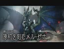 【モンスターハンターライズ】観測拠点「エルガド」に現れた古参MHG勢 Part56