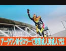 仮面ライダーガッチャード第３４話感想（桜乃そら解説）