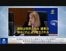 EU議会でのワクチン契約スキャンダル暴露中、発言がマイクカットで封じられる