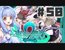 PART50 東方と世界樹の迷宮を組み合わせたゲーム【東方の迷宮2 幻想郷と天貫の大樹】VOICEROID実況(ボイスロイド実況) 東方Project 二次創作ゲーム