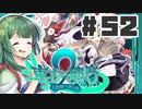 PART52 東方と世界樹の迷宮を組み合わせたゲーム【東方の迷宮2 幻想郷と天貫の大樹】VOICEROID実況(ボイスロイド実況) 東方Project 二次創作ゲーム