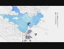 机上の群青 / 初音ミク