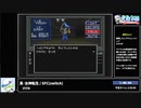 RTA in biim 2024 GW 真･女神転生_All Bosses_後編