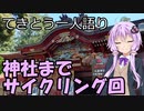 てきとう一人語り　＃２１４