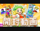 【ポケモンカード開封】古代と未来が大集結！ポケカ初心者と一緒に開封していくぞ！！【ワイルドフォース】【サイバージャッジ】〈疾風勁草な俺たち〉
