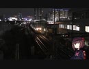 【VOICEROID小旅行】名古屋車両区と名駅のビル群を一望する向野橋から列車を眺める【海ナコ】