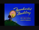 トムとジェリー　「オーバーな奴」 (Downhearted Duckling)