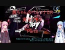 【ボイロ実況】【ペルソナ５R】茜ちゃんのペルソナ５R実況プレイ Part8