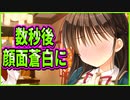 【エロゲ実況】408　初体験を迎えたばかりなのに早速破局の危機【プライマルハーツ】
