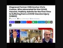 かつてコロナウイルスワクチンを提唱した元CNNのクリス・クオモ氏が、コロナウイルスワクチンによって害を受けたことを初めて公に認めた