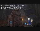 【エンダーマグノリア#4】 旧市街の昇降機を目指せ！【東北きりたん実況プレイ】