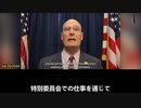 中国共産党との戦略的競争に関する下院特別委員会の委員長であるジョン・ムーレナー氏：   私は、アメリカの価値観と主権を貶めようとする中国共産党からの執拗な展開を目の当たりにしてきた